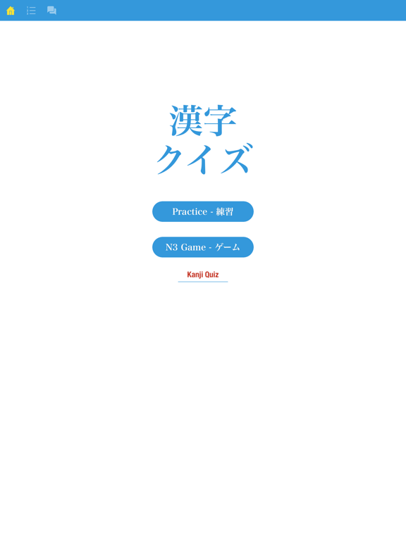 Screenshot #5 pour N3 Kanji Quiz