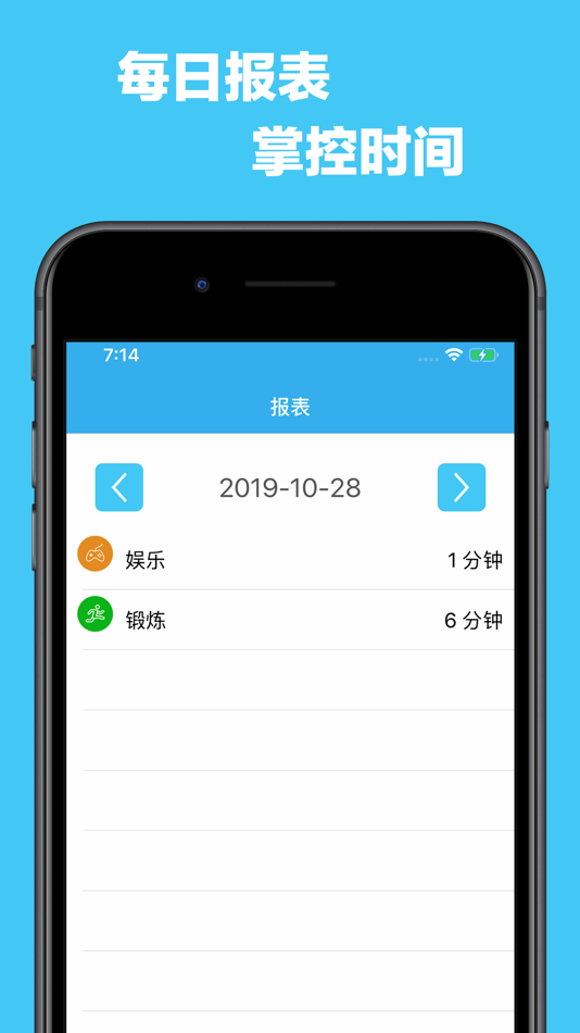 #4. 时间记账 (iOS) 由: 祥平 孟