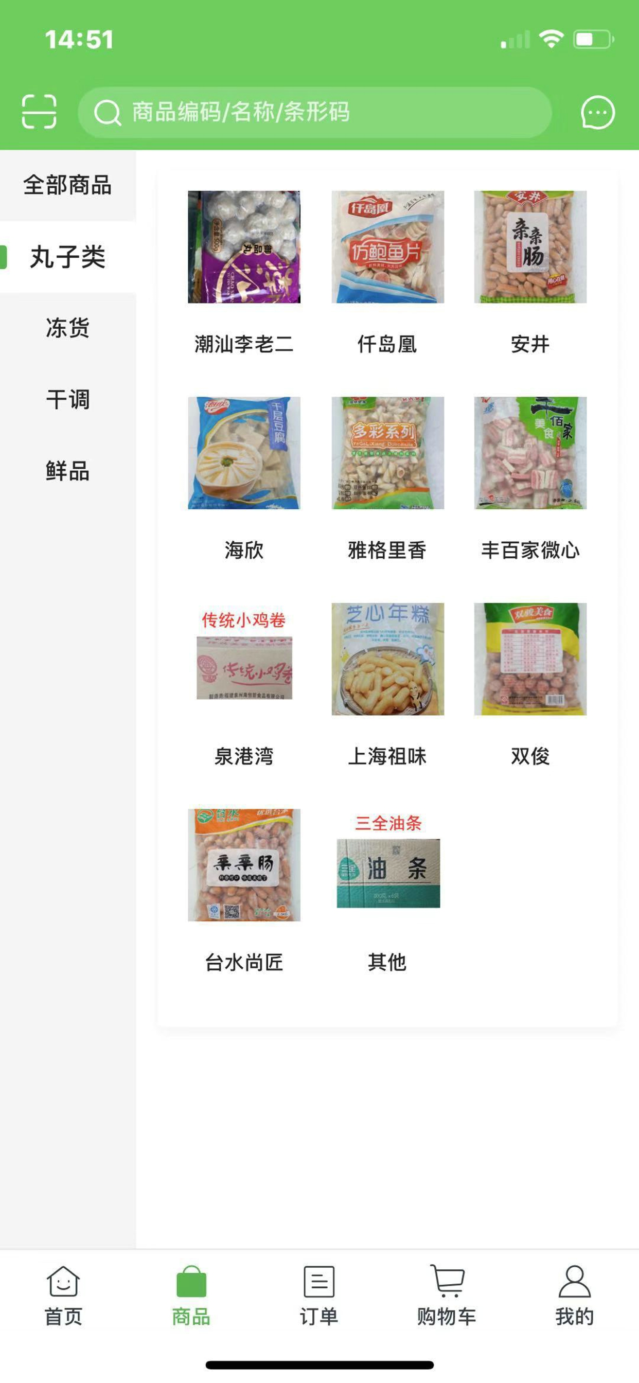 领食先 screenshot 3