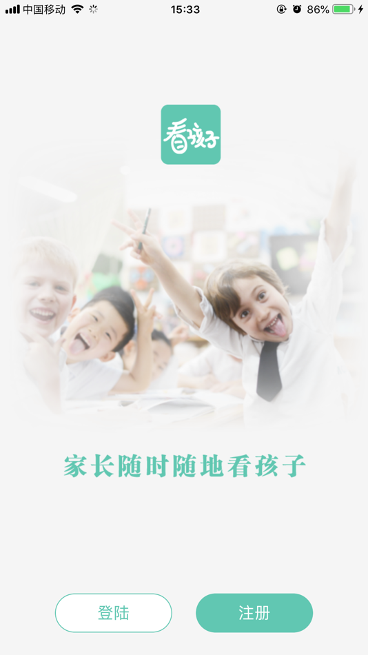 #1. 看孩子幼儿园版 (iOS) 由: 洋 王