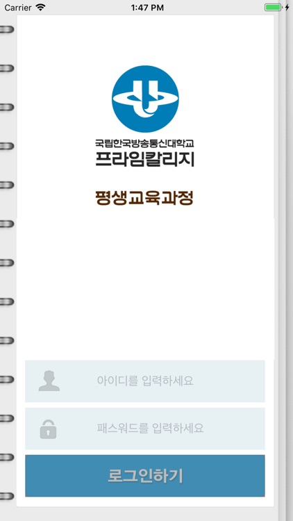 KNOU 평생교육과정