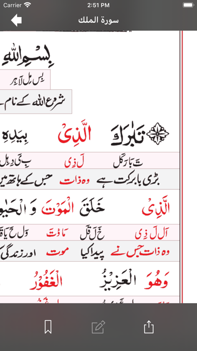 Screenshot #3 pour Asan Quran II