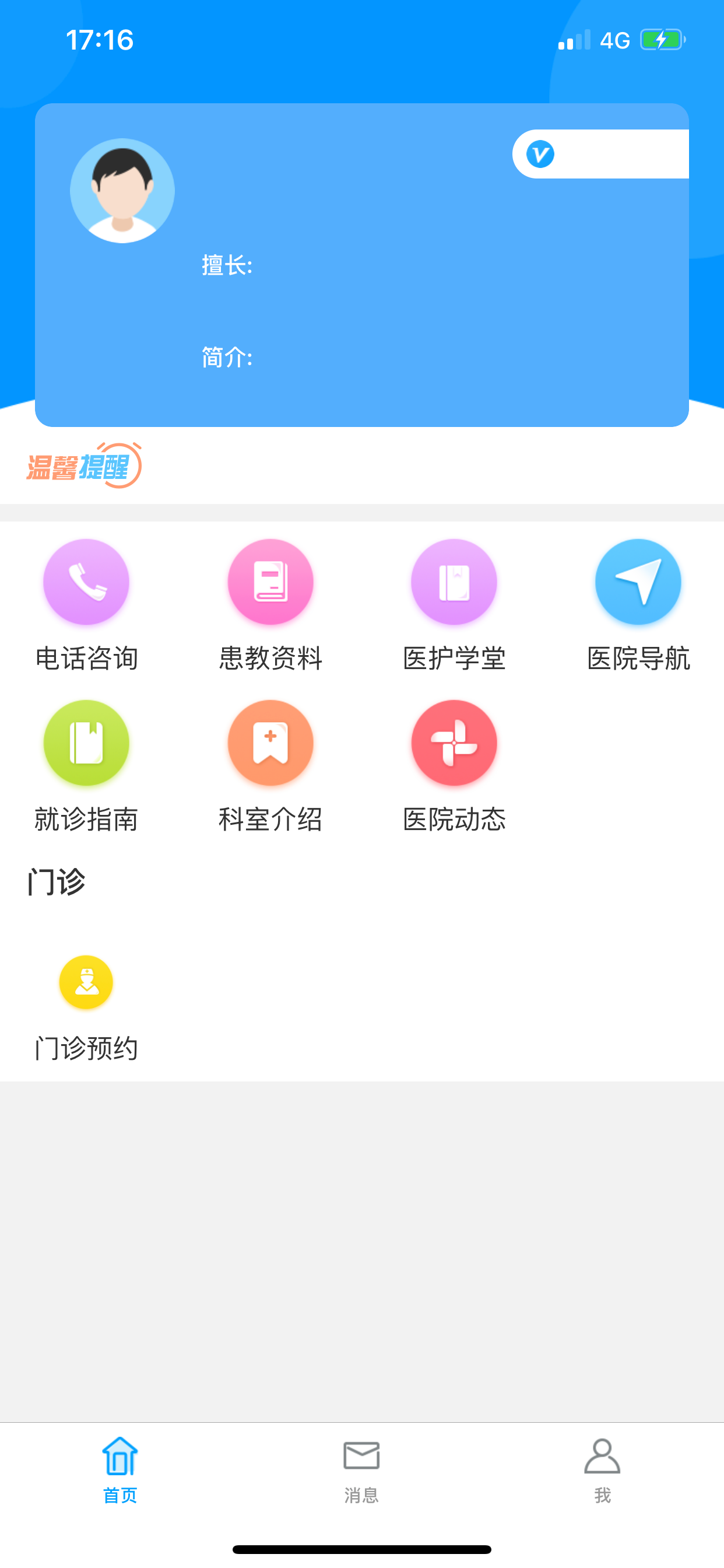 银川妇幼