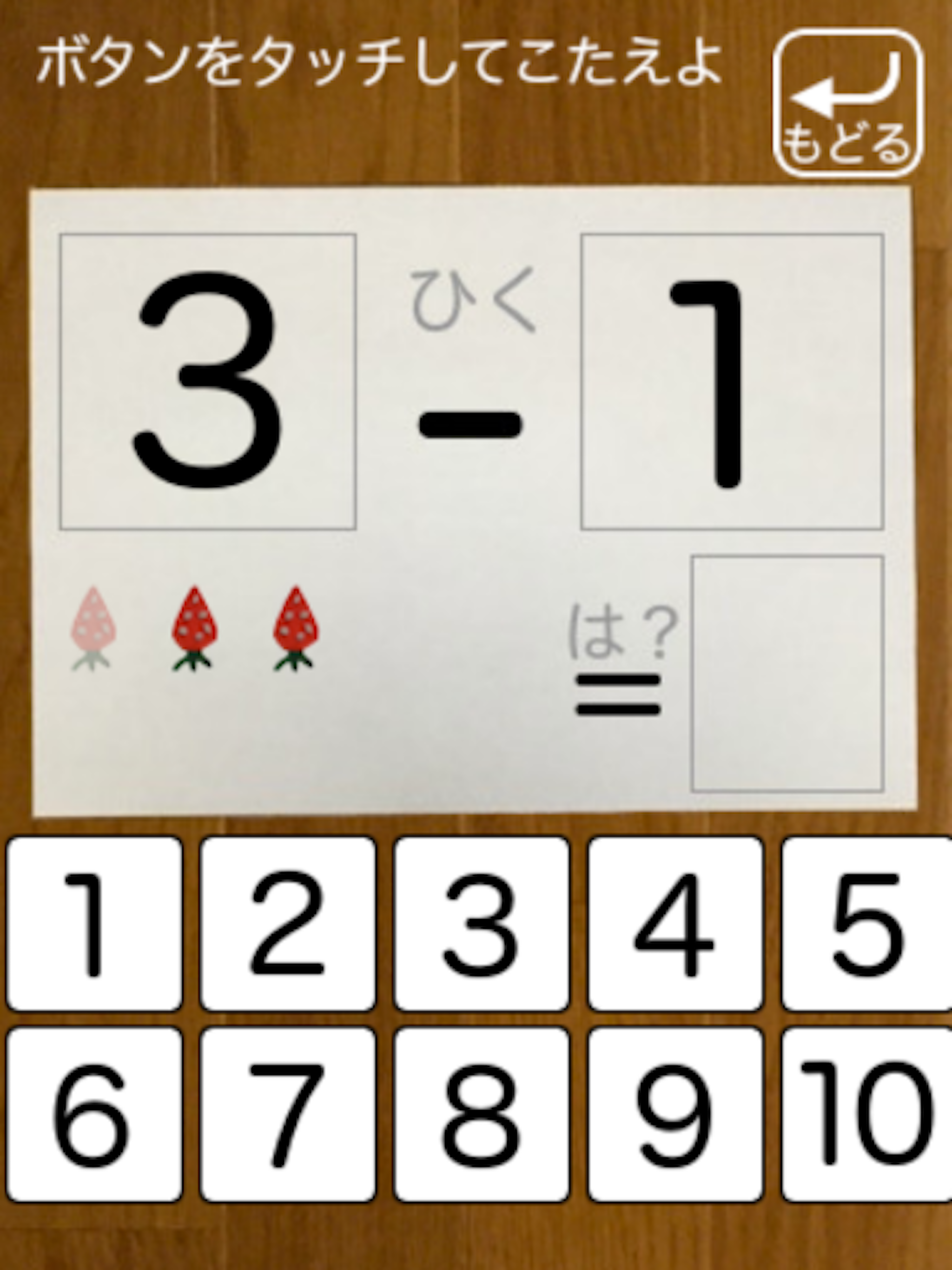 小学1,2年生のさんすう Arith1
