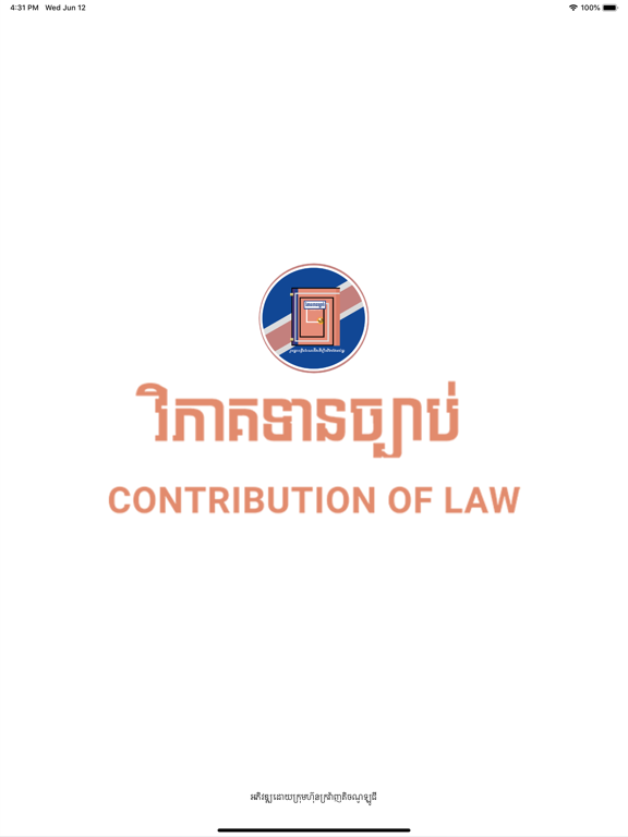 Screenshot #4 pour Contribution of Law