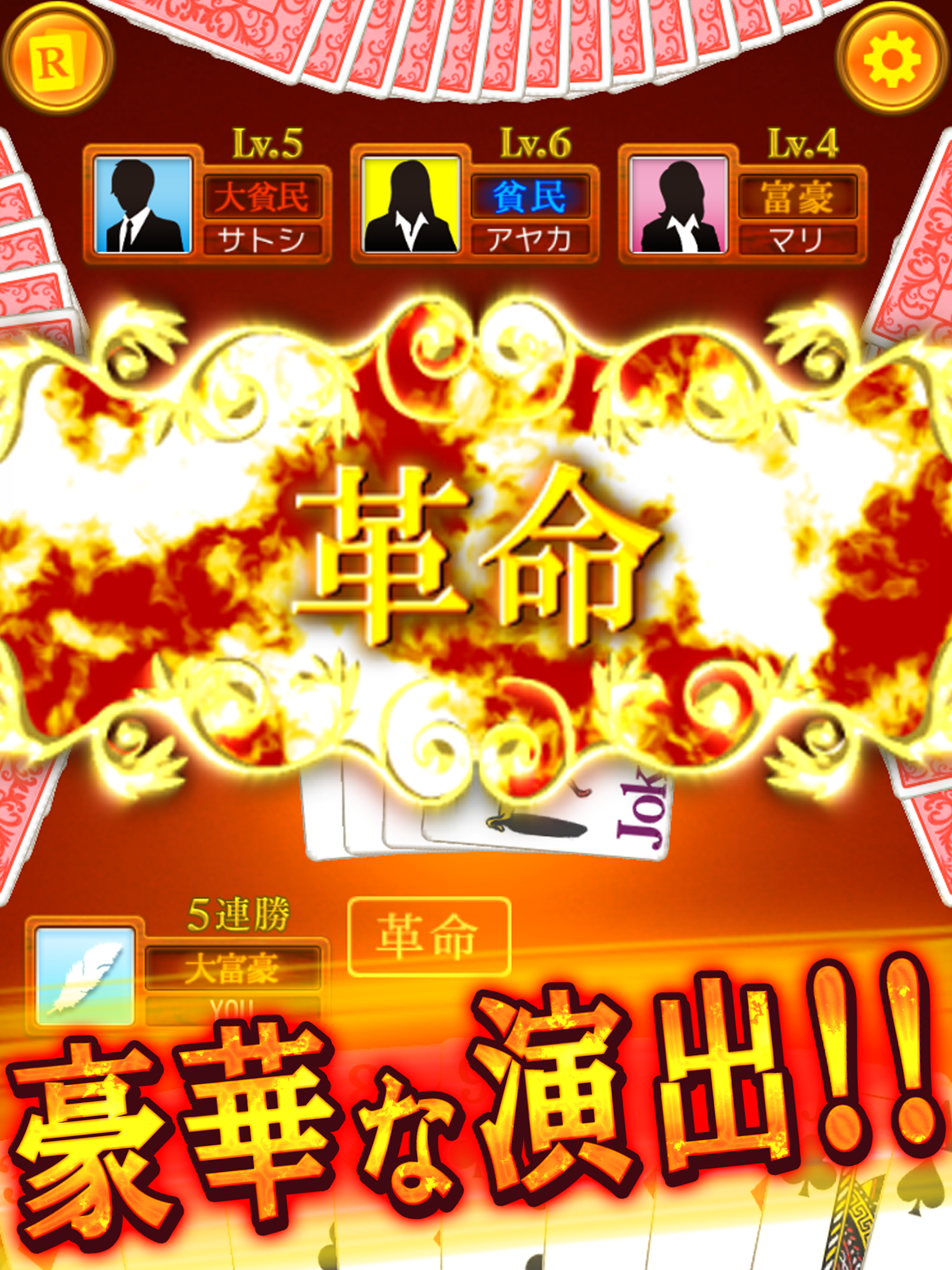 大富豪BEST
