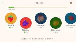 Game screenshot 豆苗闪算 hack