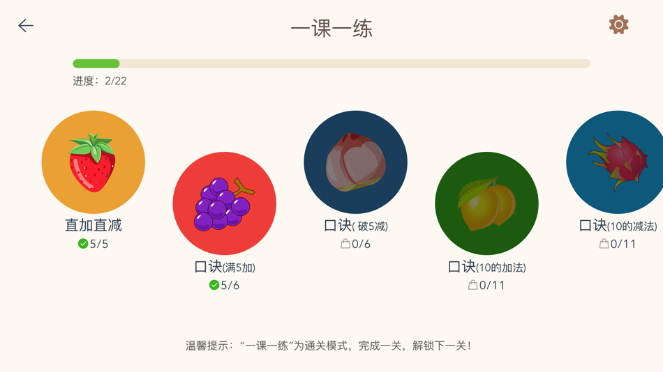 #3. 豆苗闪算 (iOS) 由: 广州豆苗信息科技有限公司