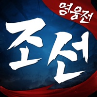 조선영웅전-성군이 되어 나라를 지키자