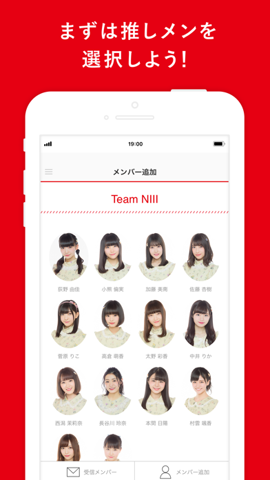 NGT48 Mailのおすすめ画像2