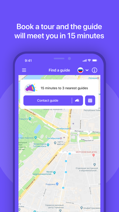 Screenshot #2 pour GuideZilla — Find Your Guide