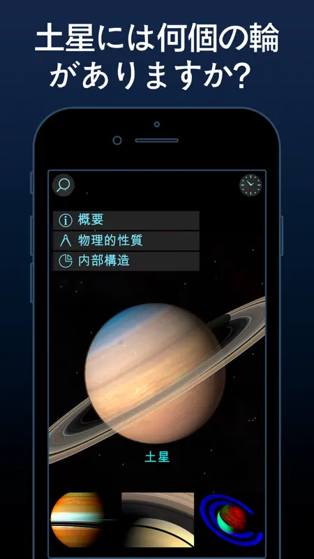 Solar Walk Lite - プラネタリウム 3D screenshot 2 of 5