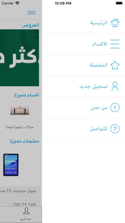 جملة للتسوق screenshot-3