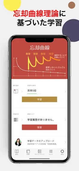 Game screenshot 究極英単語！英検突破編 hack