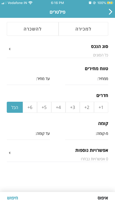 BReal - ביריל Screenshot