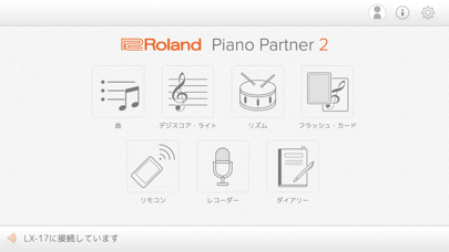 Piano Partner 2のおすすめ画像1