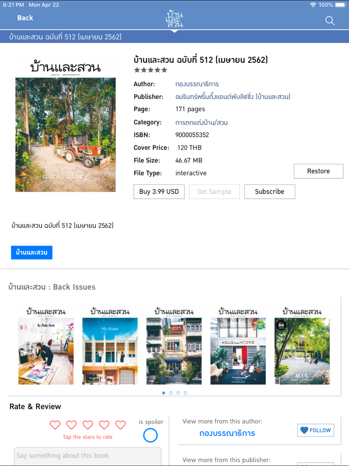 BaanLaeSuan e-Magazine