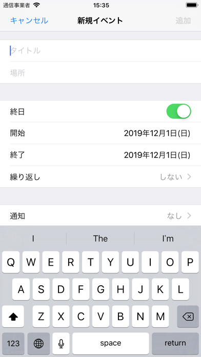 手書きスケジュール screenshot1