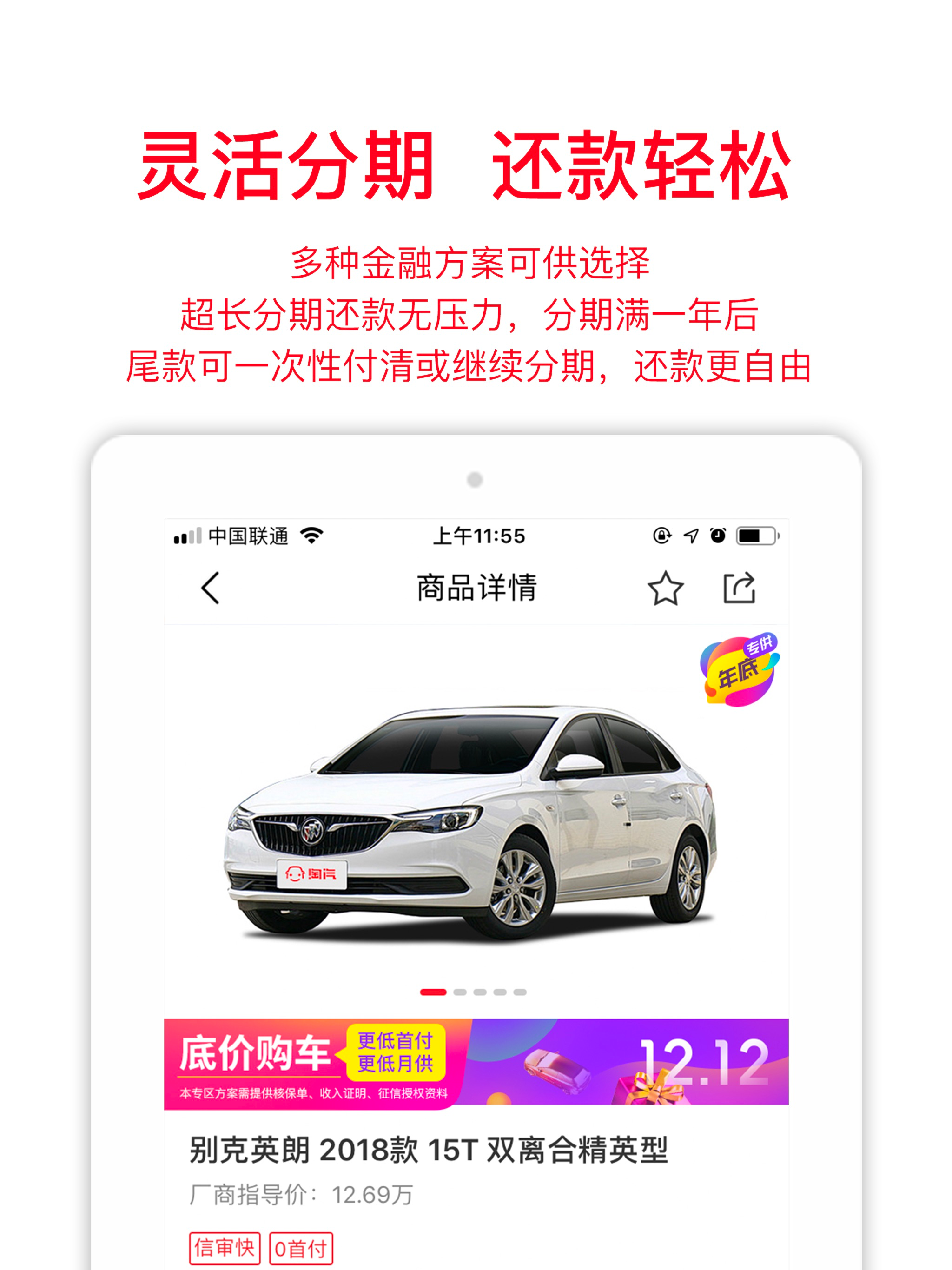 淘汽-低首付开新车