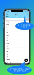 大学生のための中国語：チャイゴー screenshot #4 for iPhone