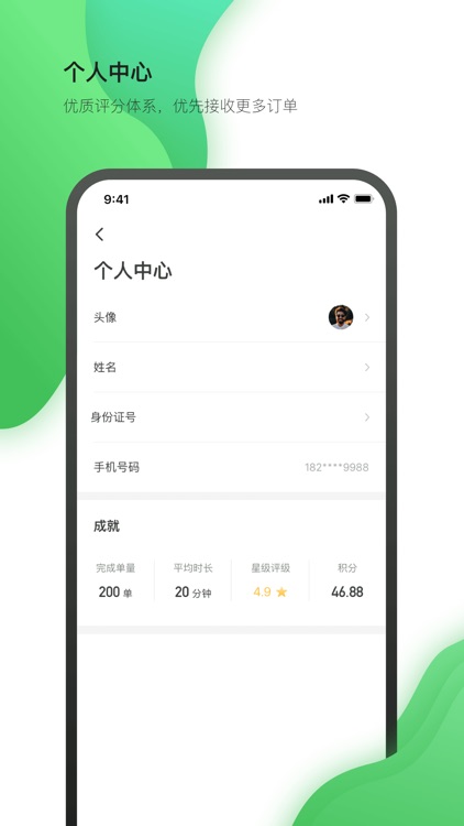 搬车车骑士 screenshot-3