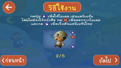 Screenshot #3 pour AR วิทย์ ป.1