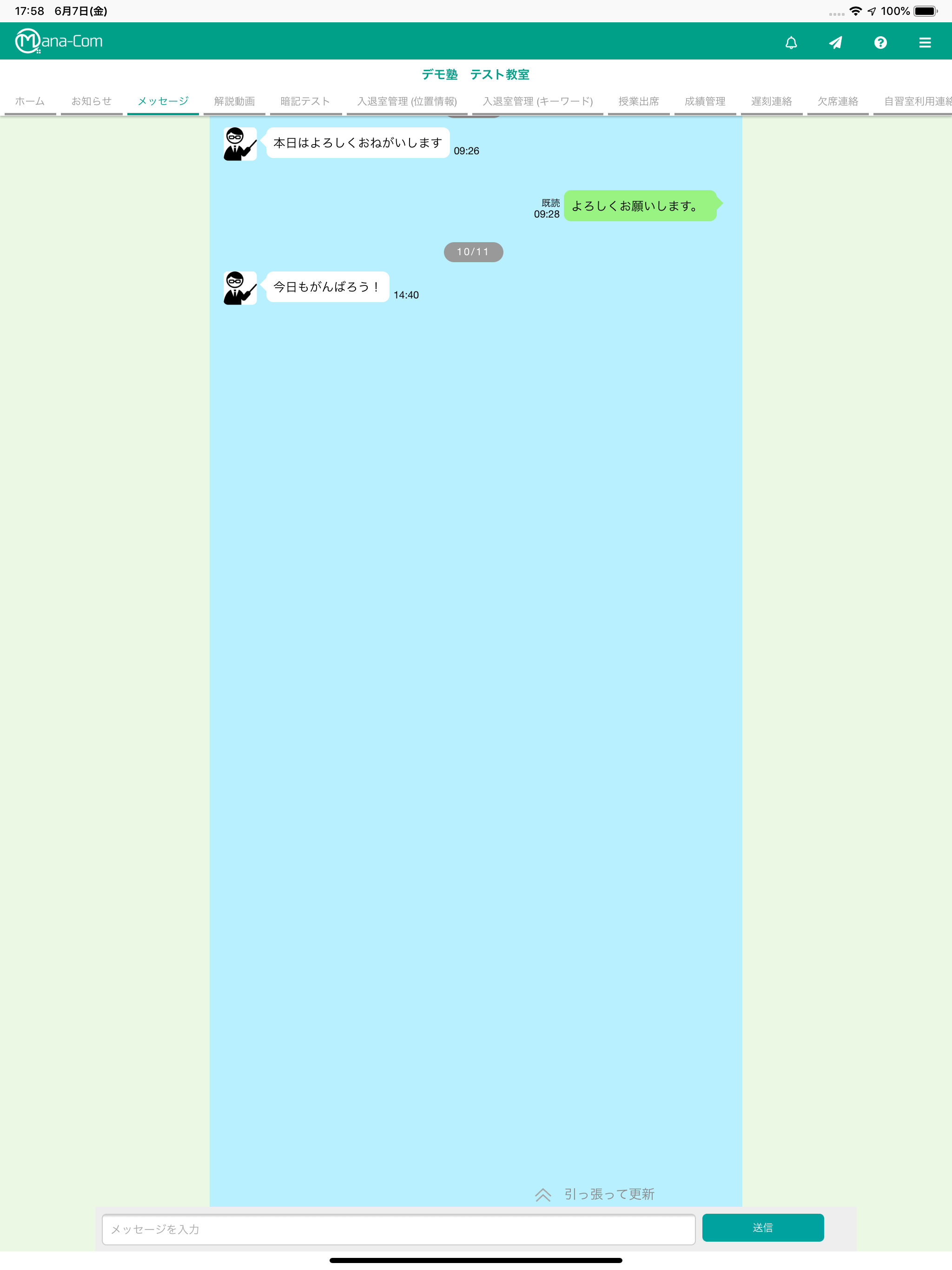 Mana-Com screenshot 13