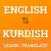 English Kurdish Word Translate