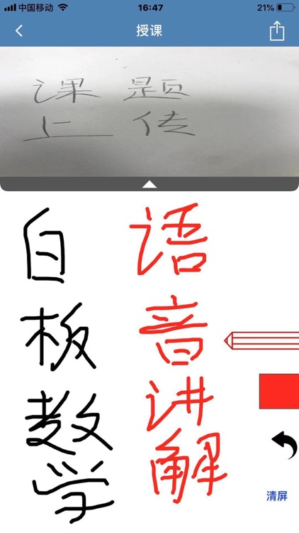 好学长教师版