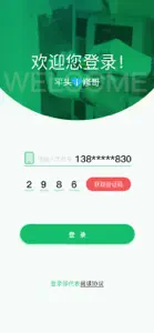 平头i修哥师傅端 screenshot #1 for iPhone