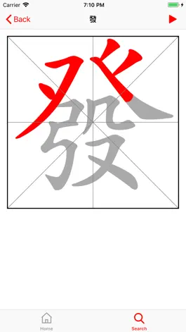 Game screenshot Stroker: Calligraphy hack