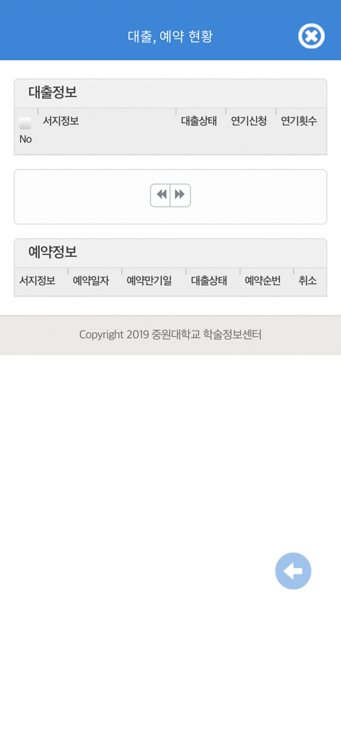 중원대학교 학술정보센터