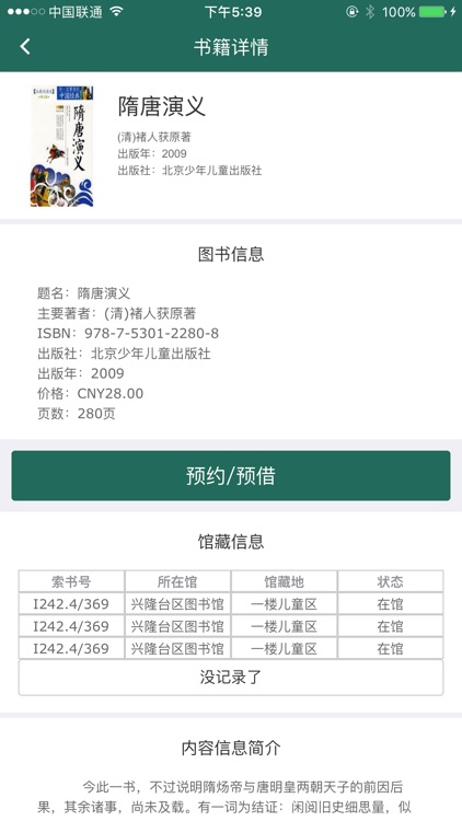 兴隆台区图书馆