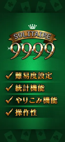 Game screenshot solitaire 9999 - classic game apk