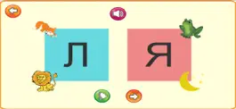 Game screenshot Читай сам по слогам. apk