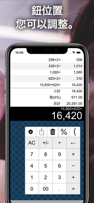 計算器C - 簡單 好用 有記錄(圖3)-速報App
