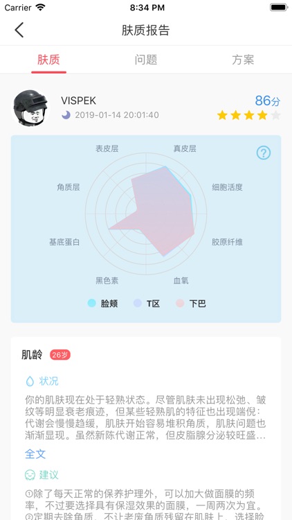 微至