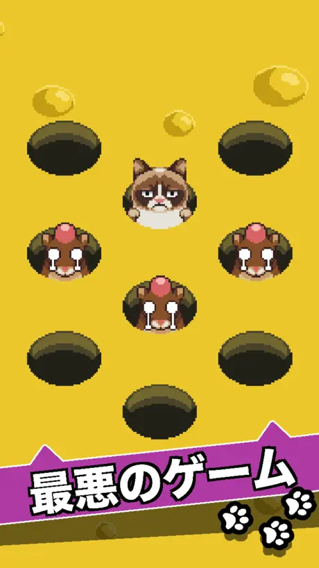 グランピー・キャットの最悪のゲーム