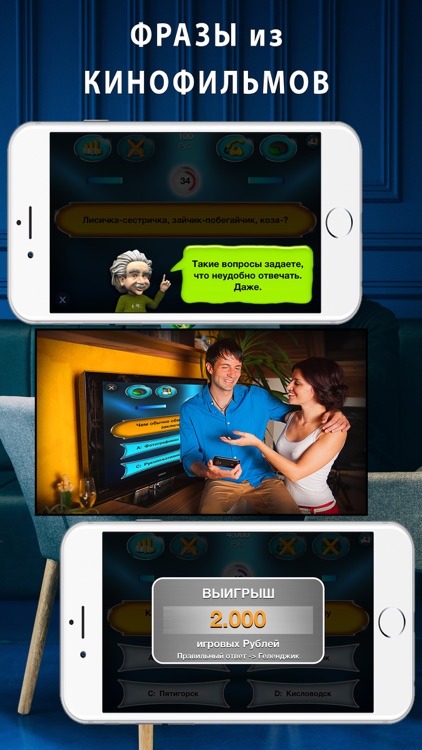 Миллионер викторина MULTIPLAY screenshot-3