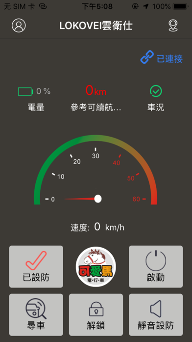可愛馬LOKOVEI雲衞仕 Screenshot
