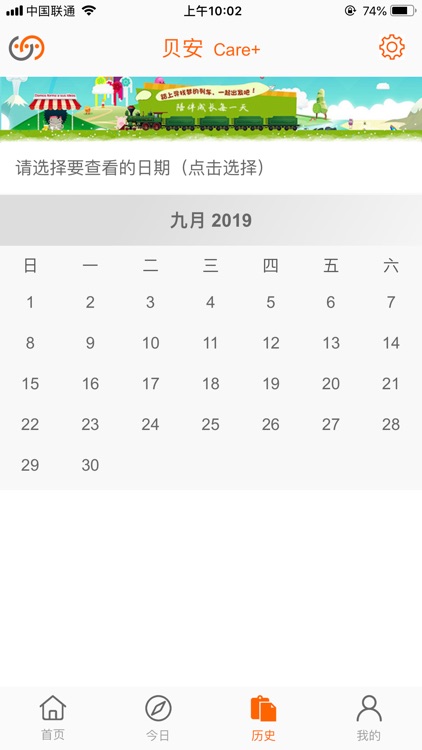 贝安+ screenshot-3