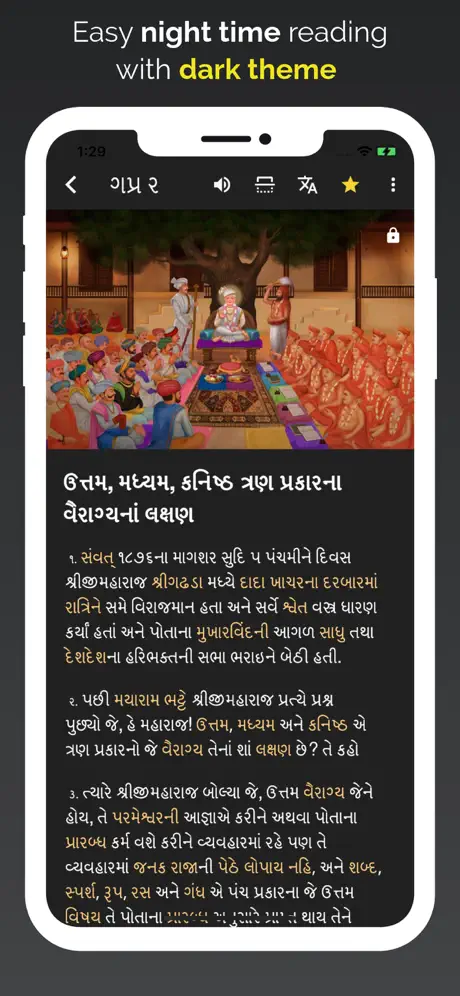 Vachanamrut Learning App