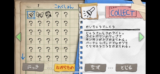 深夜廻 Screenshot