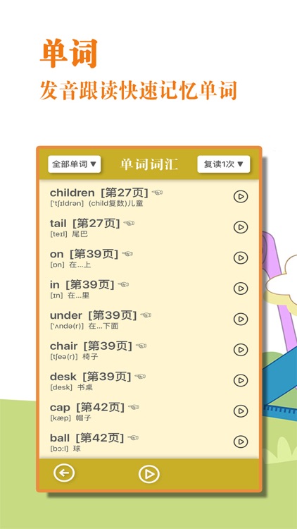 三年级英语下册-人教版PEP点读机 screenshot-3