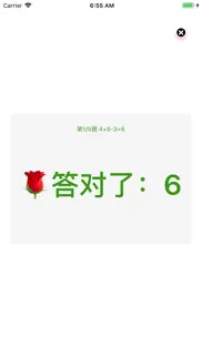 心算神器-珠心算或其它心算学习 айфон картинки 3