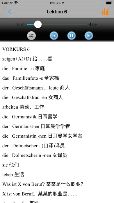 Screenshot #2 pour 当代大学德语单词记忆工具