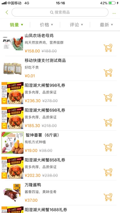 微土地 screenshot-4