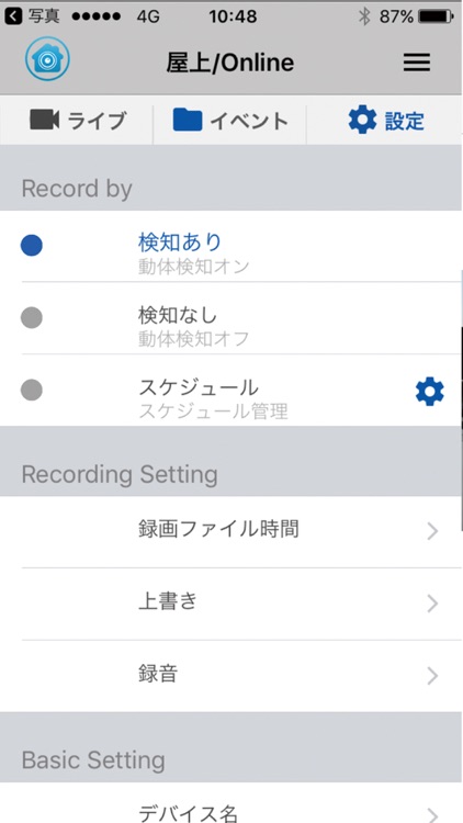 Eye Sky View screenshot-3