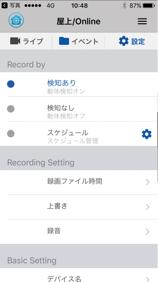 #4. Eye Sky View (iOS) 由: JAPAN SECURITY INSTRUMENT.,CO.LTD.