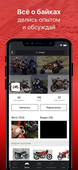 Game screenshot Bike.net - байки и мотоциклы mod apk